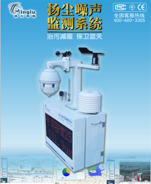 西安揚(yáng)塵噪音檢測(cè)儀
